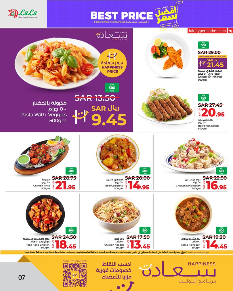 Page 8 at Best Price at Lulu Eastern province KSA